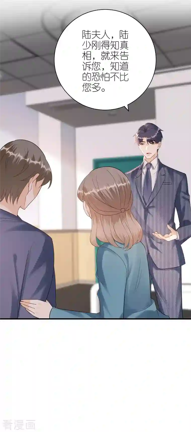 分手进度99第107话 母女相认