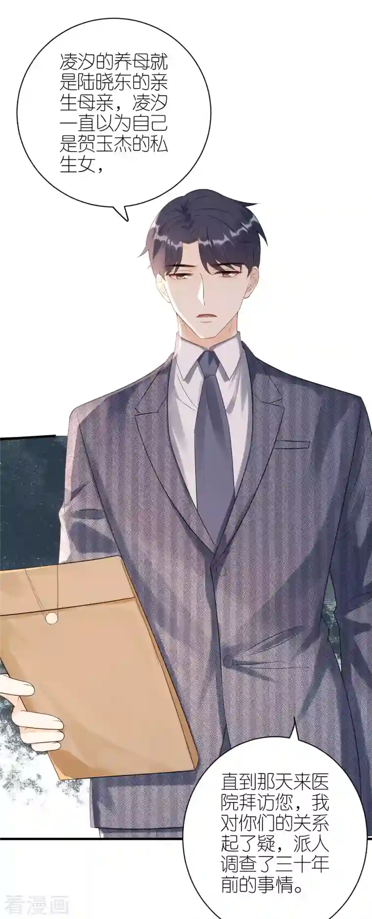 分手进度99第107话 母女相认