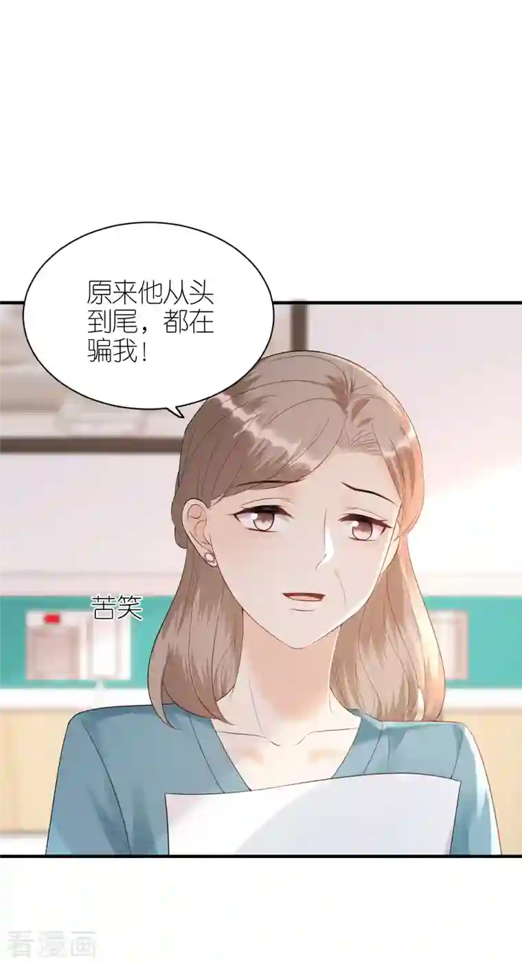 分手进度99第107话 母女相认