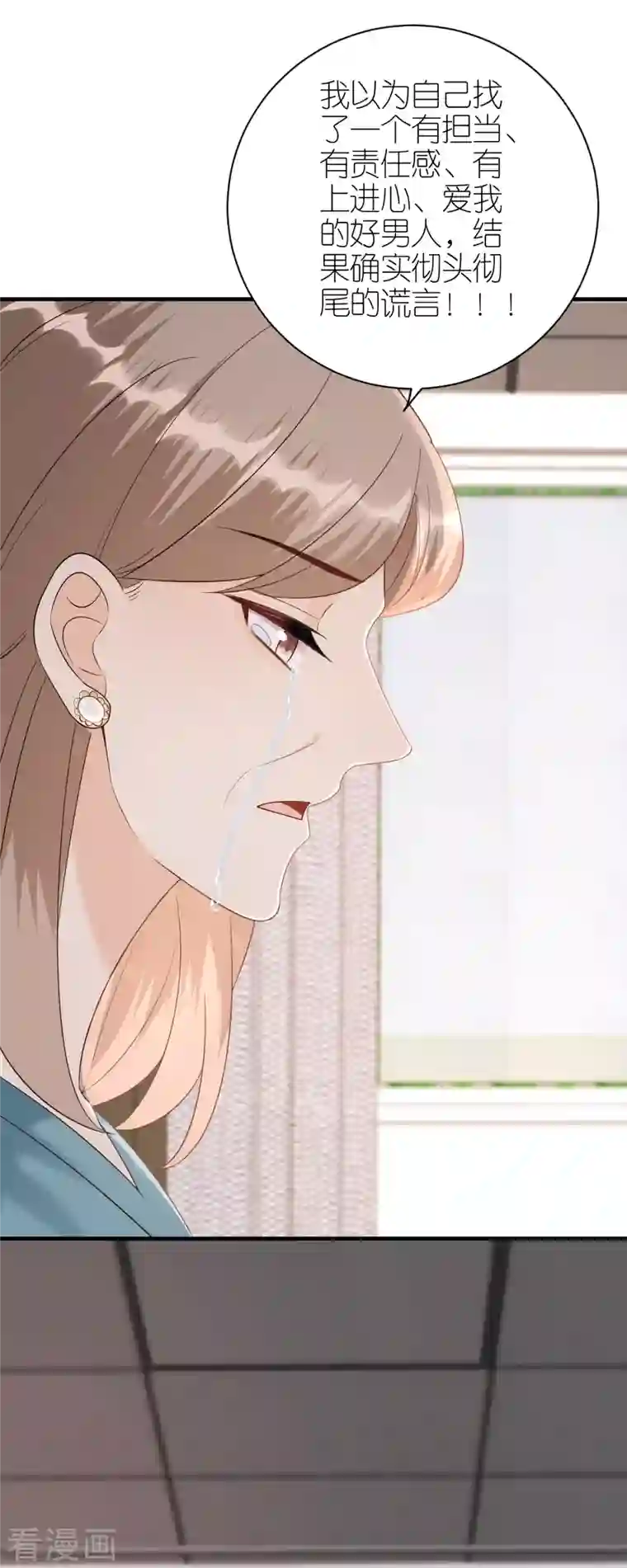 分手进度99第107话 母女相认