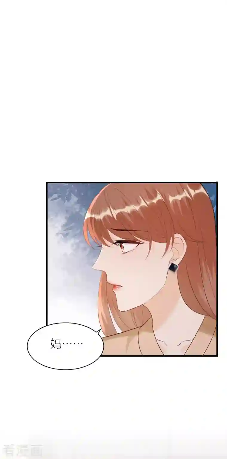 分手进度99第107话 母女相认