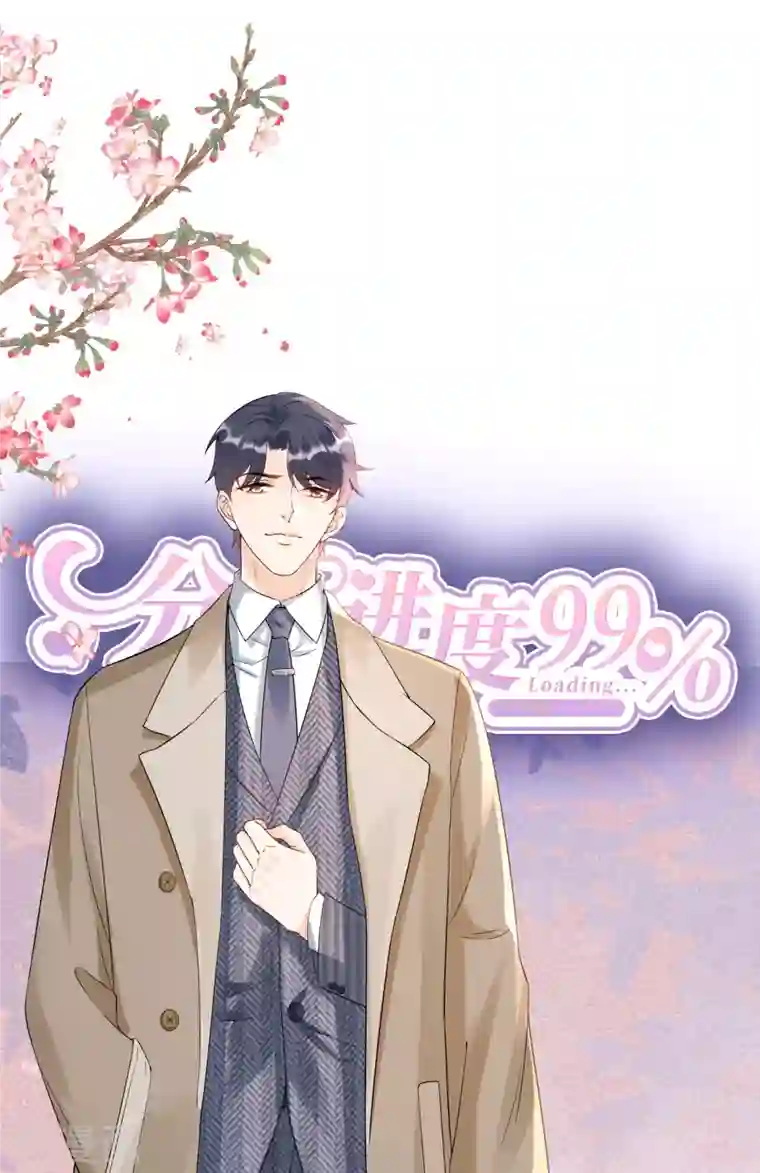 分手进度99第107话 母女相认