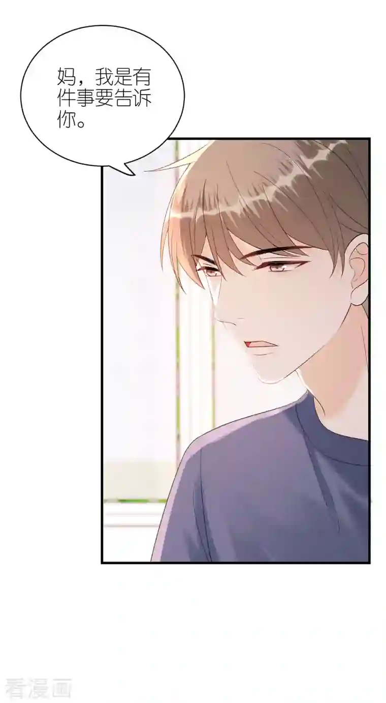 分手进度99第107话 母女相认