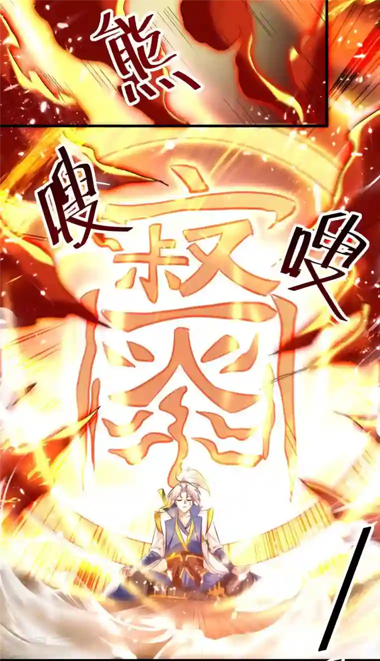 凌天神帝第209话 凌剑辰输定了