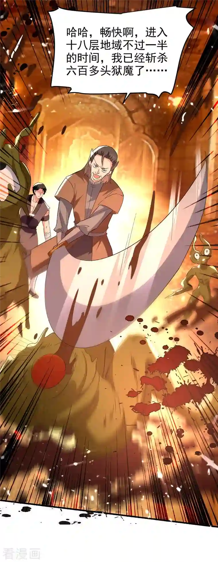 凌天神帝第209话 凌剑辰输定了