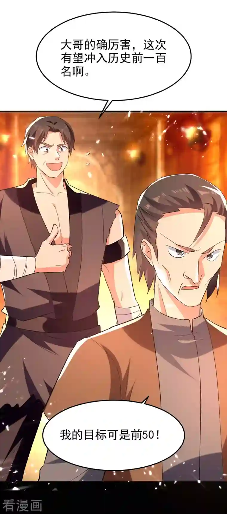 凌天神帝第209话 凌剑辰输定了