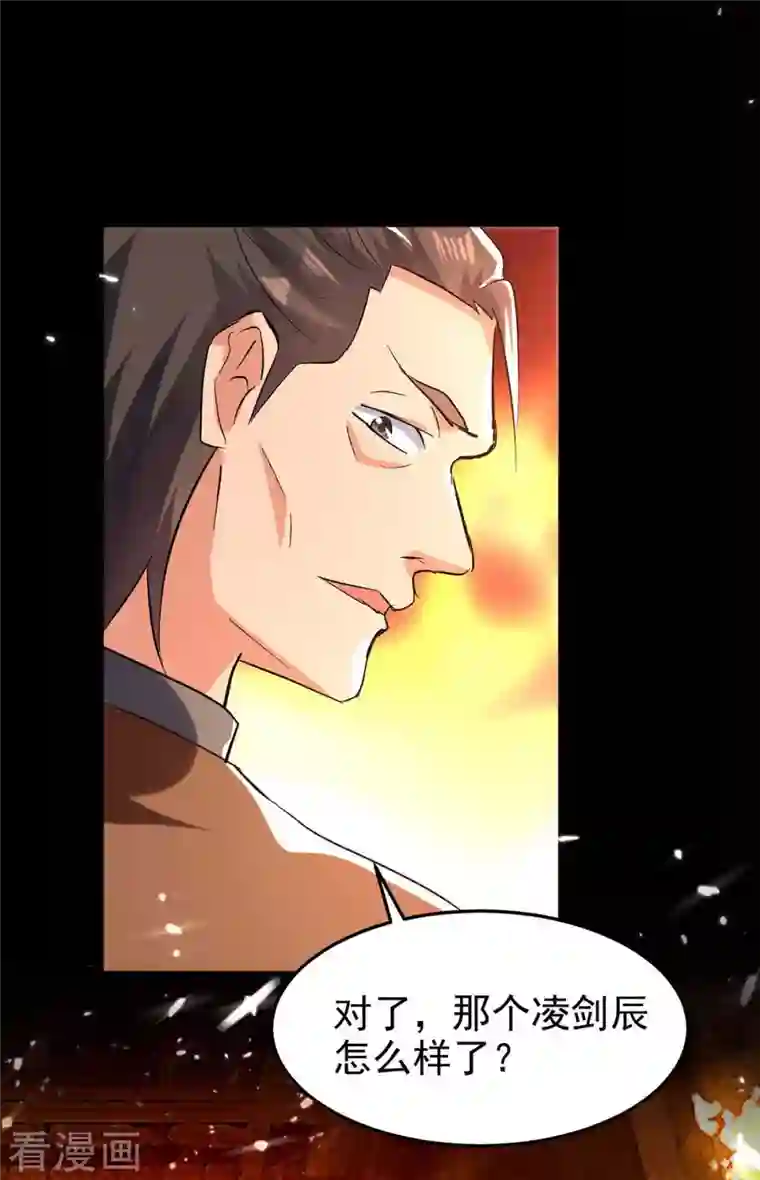 凌天神帝第209话 凌剑辰输定了