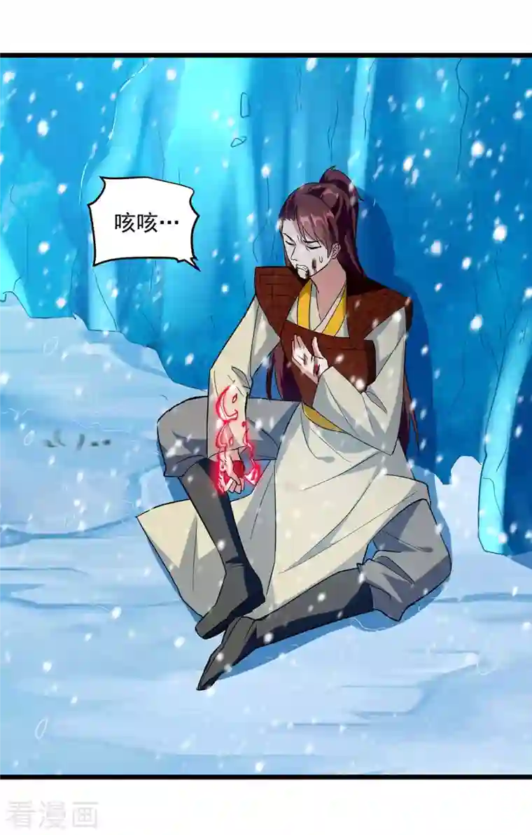 凌天神帝第209话 凌剑辰输定了