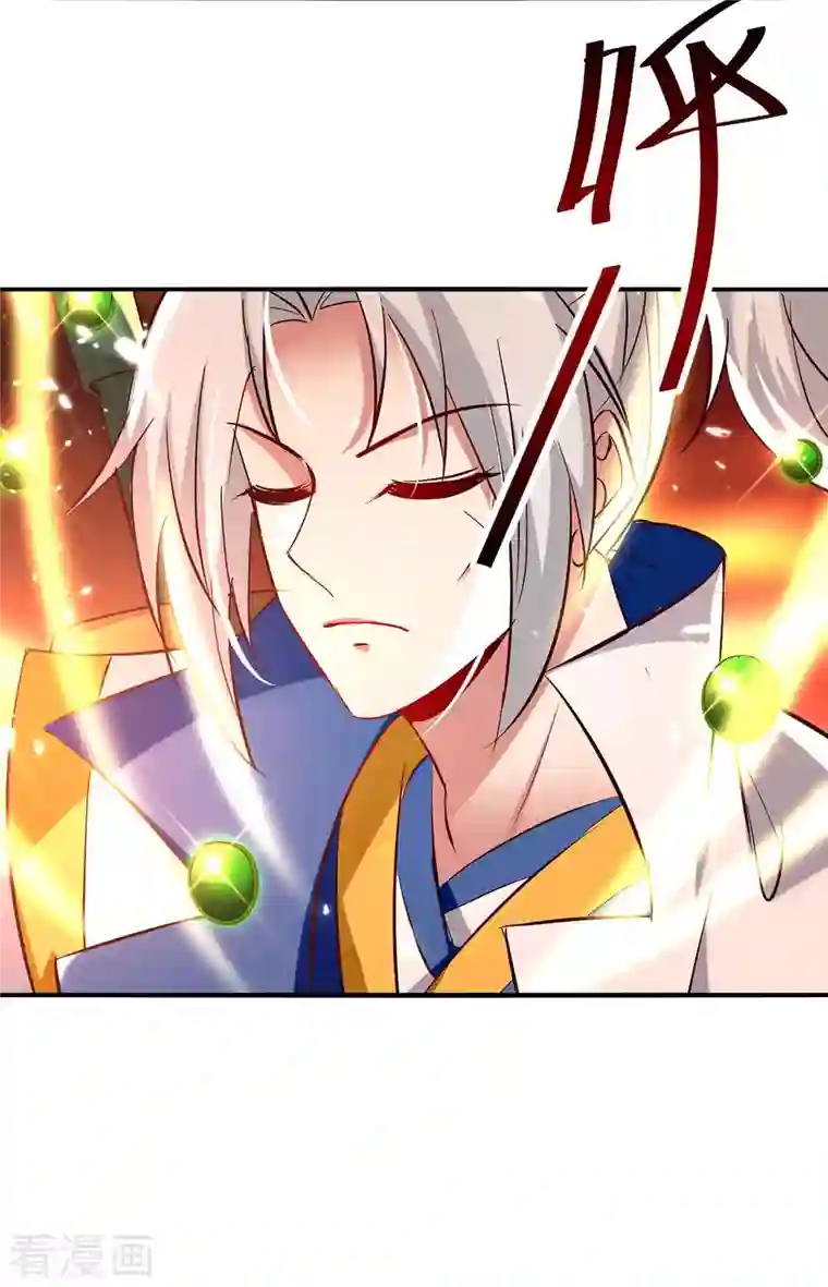 凌天神帝第209话 凌剑辰输定了