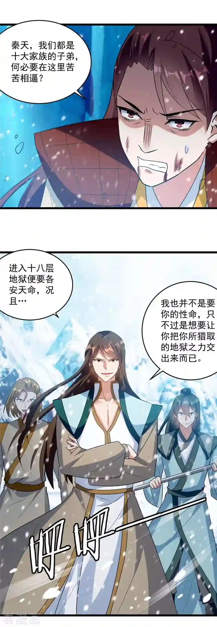 凌天神帝第209话 凌剑辰输定了