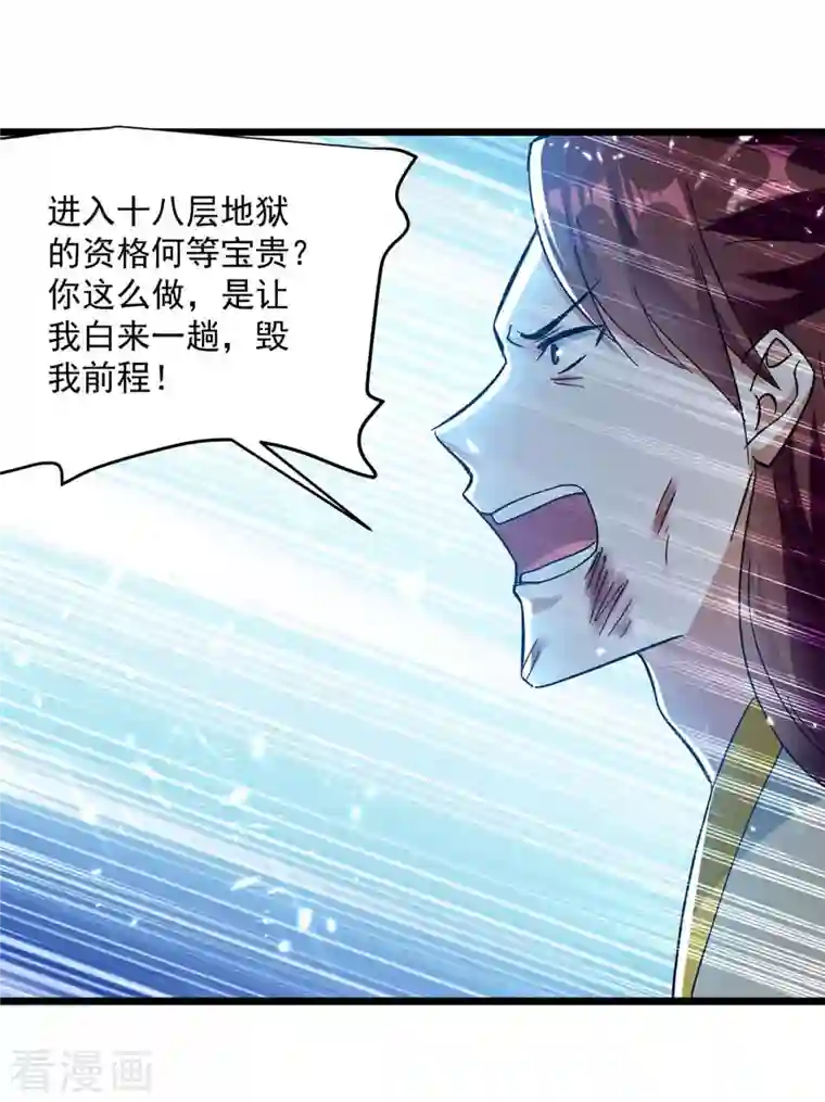 凌天神帝第209话 凌剑辰输定了