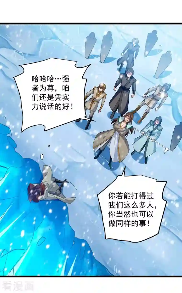 凌天神帝第209话 凌剑辰输定了