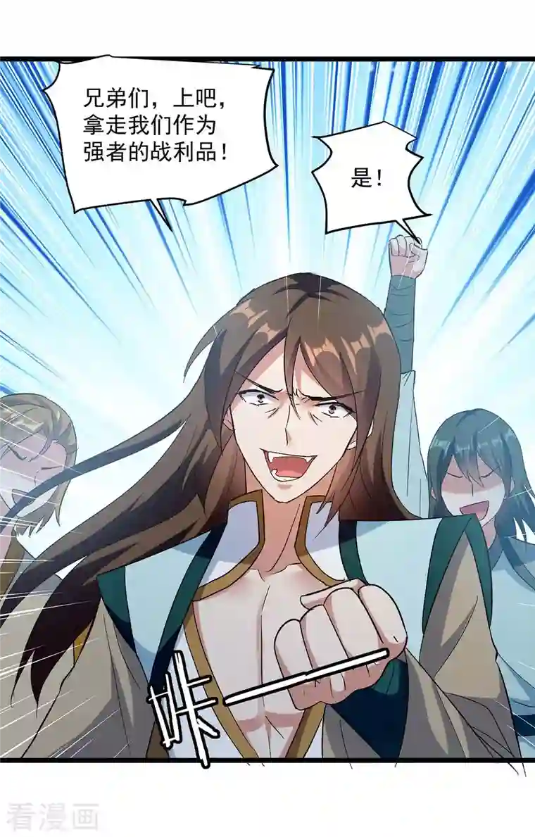 凌天神帝第209话 凌剑辰输定了