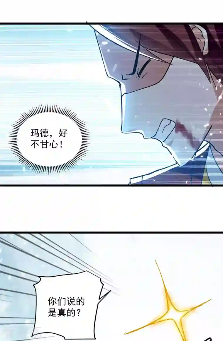 凌天神帝第209话 凌剑辰输定了