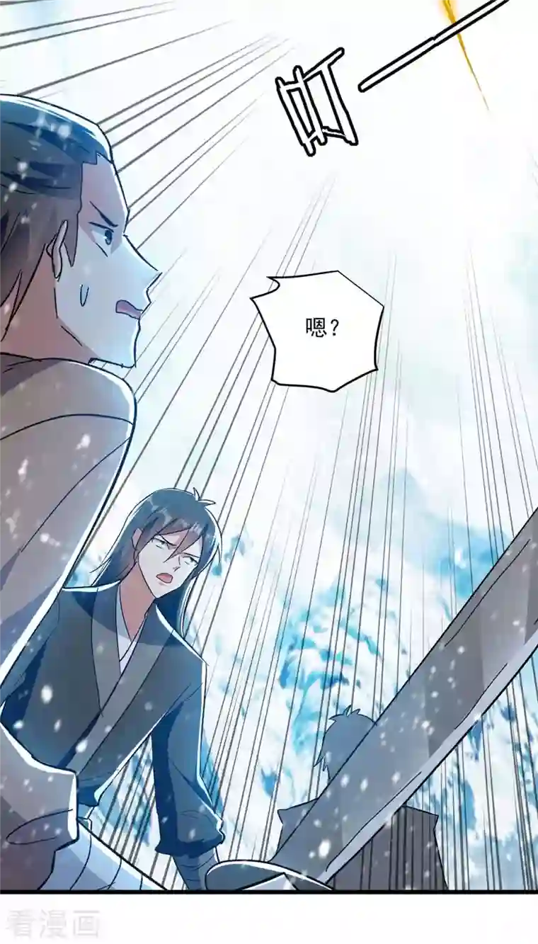 凌天神帝第209话 凌剑辰输定了