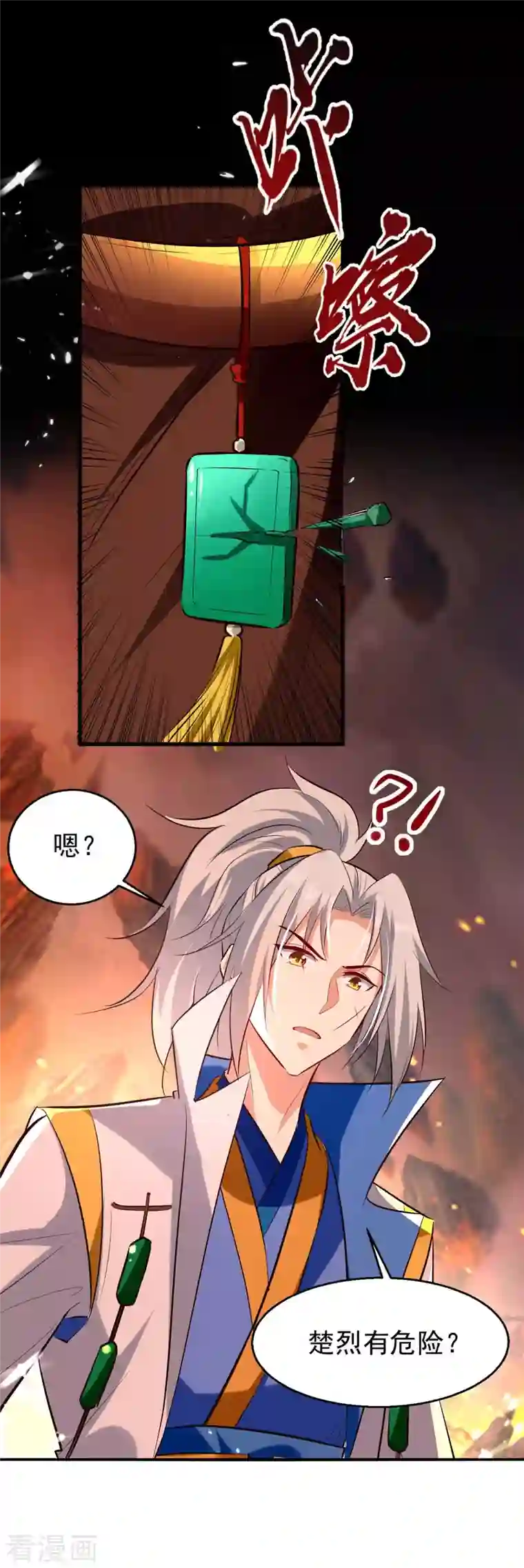 凌天神帝第209话 凌剑辰输定了