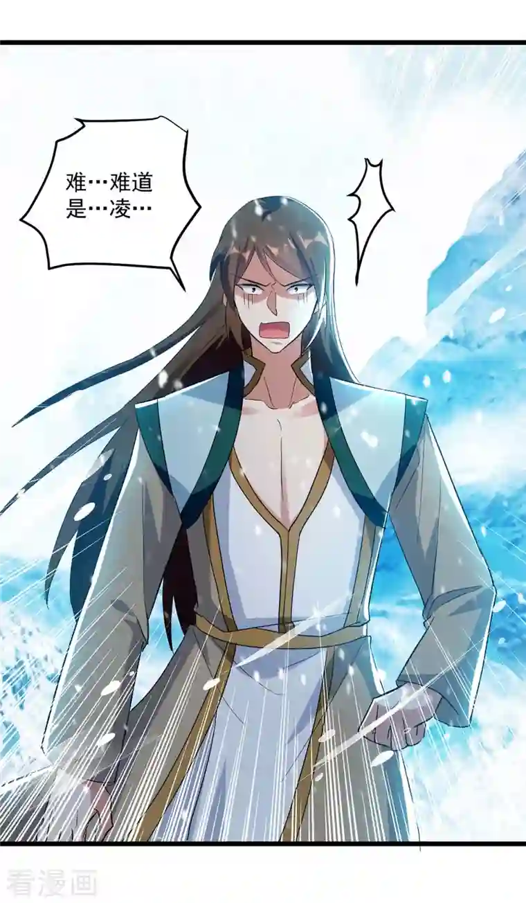 凌天神帝第210话 交出地狱之力