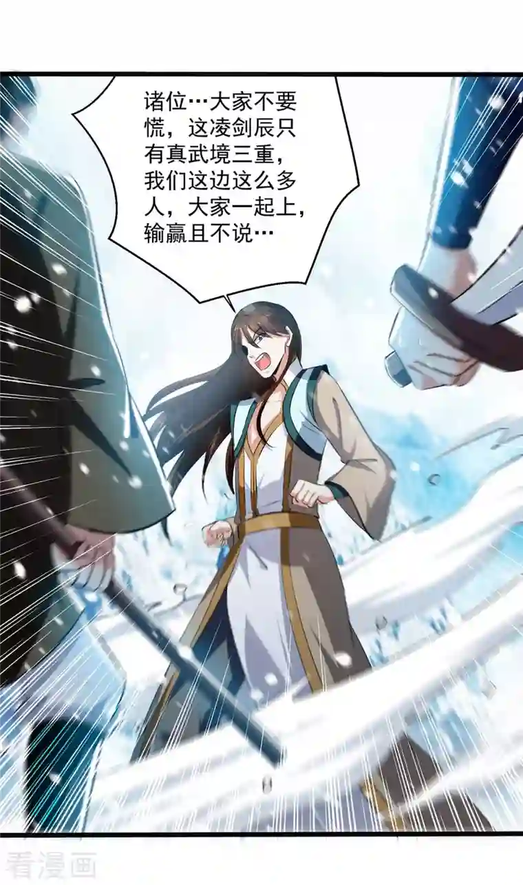 凌天神帝第210话 交出地狱之力