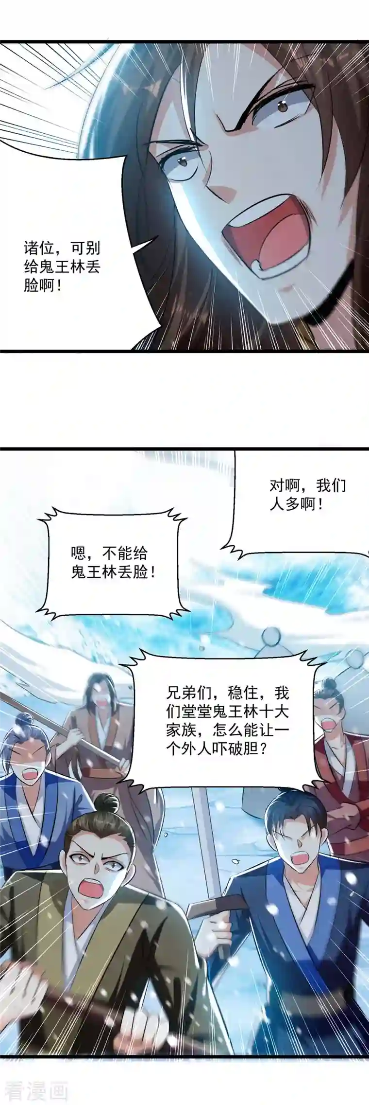 凌天神帝第210话 交出地狱之力