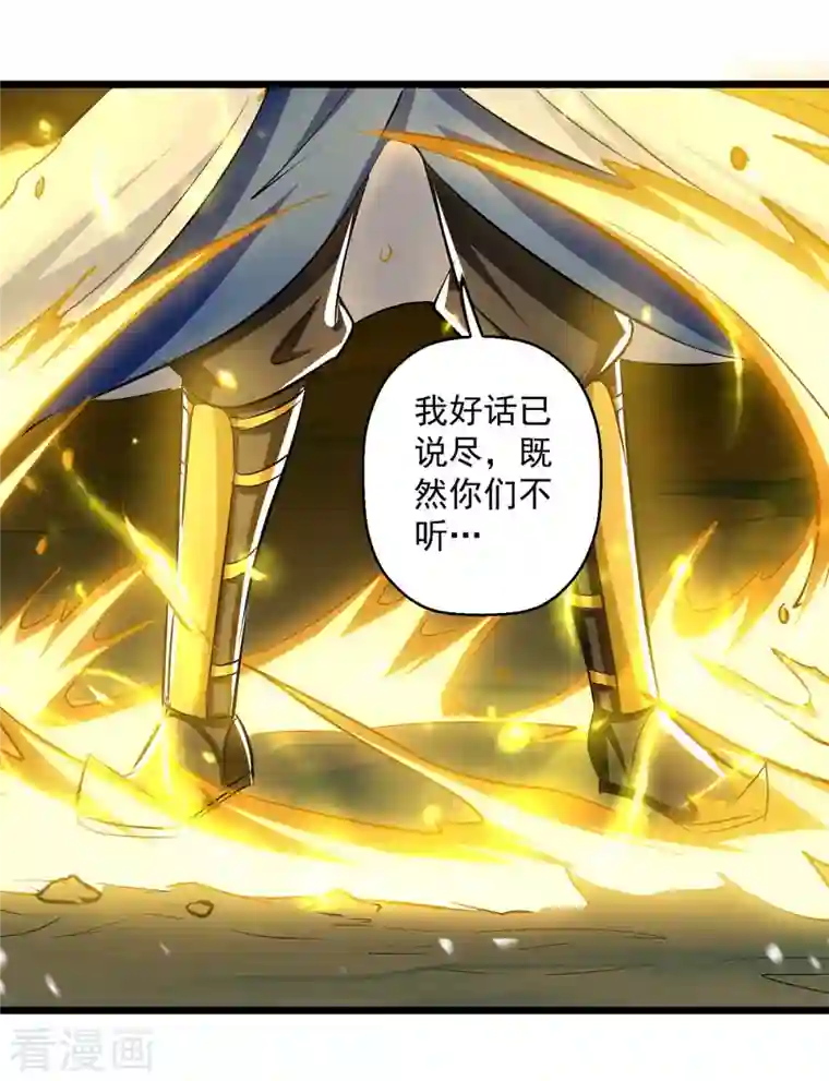 凌天神帝第210话 交出地狱之力