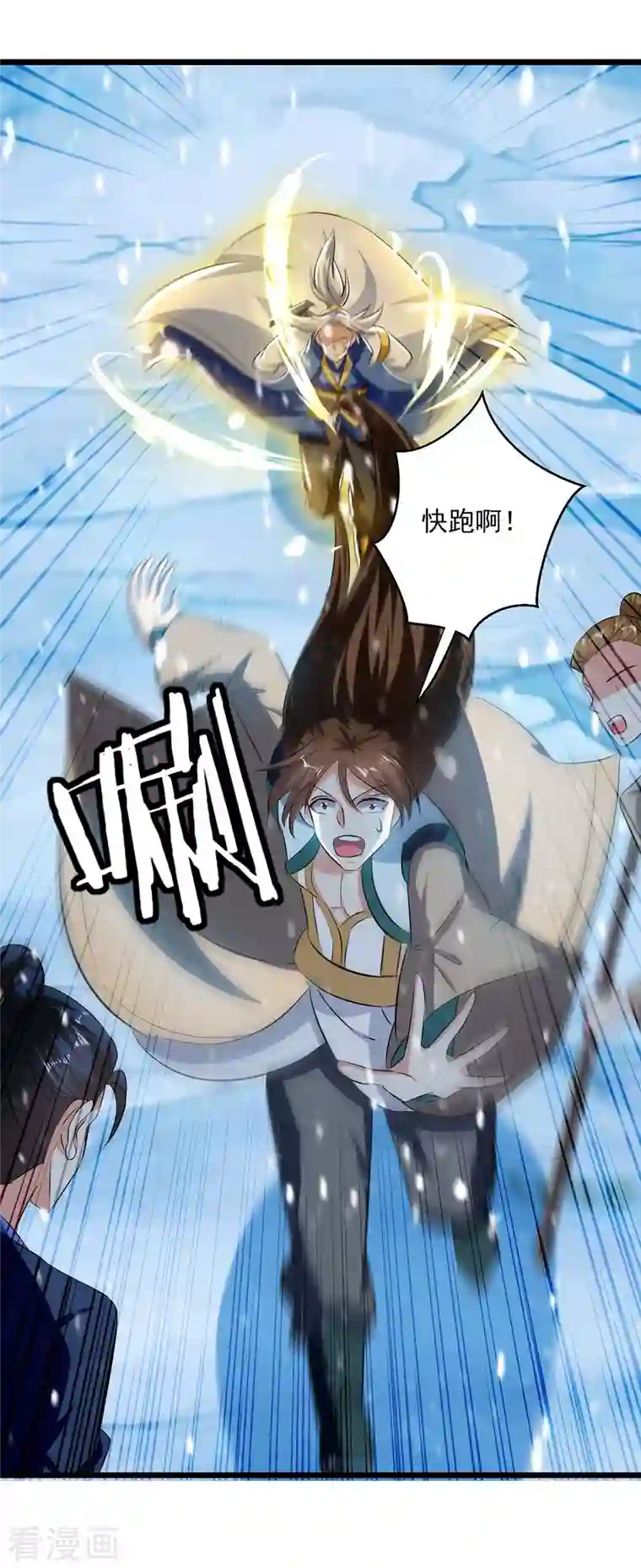 凌天神帝第210话 交出地狱之力