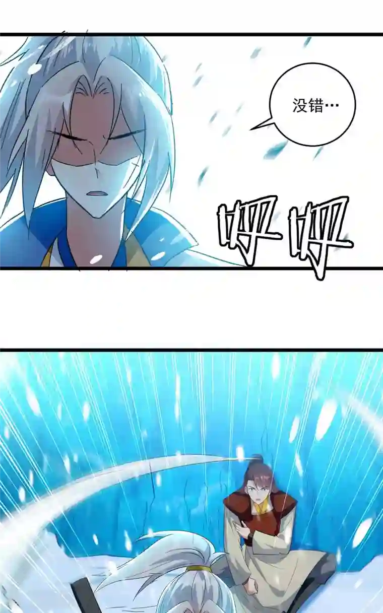 凌天神帝第210话 交出地狱之力