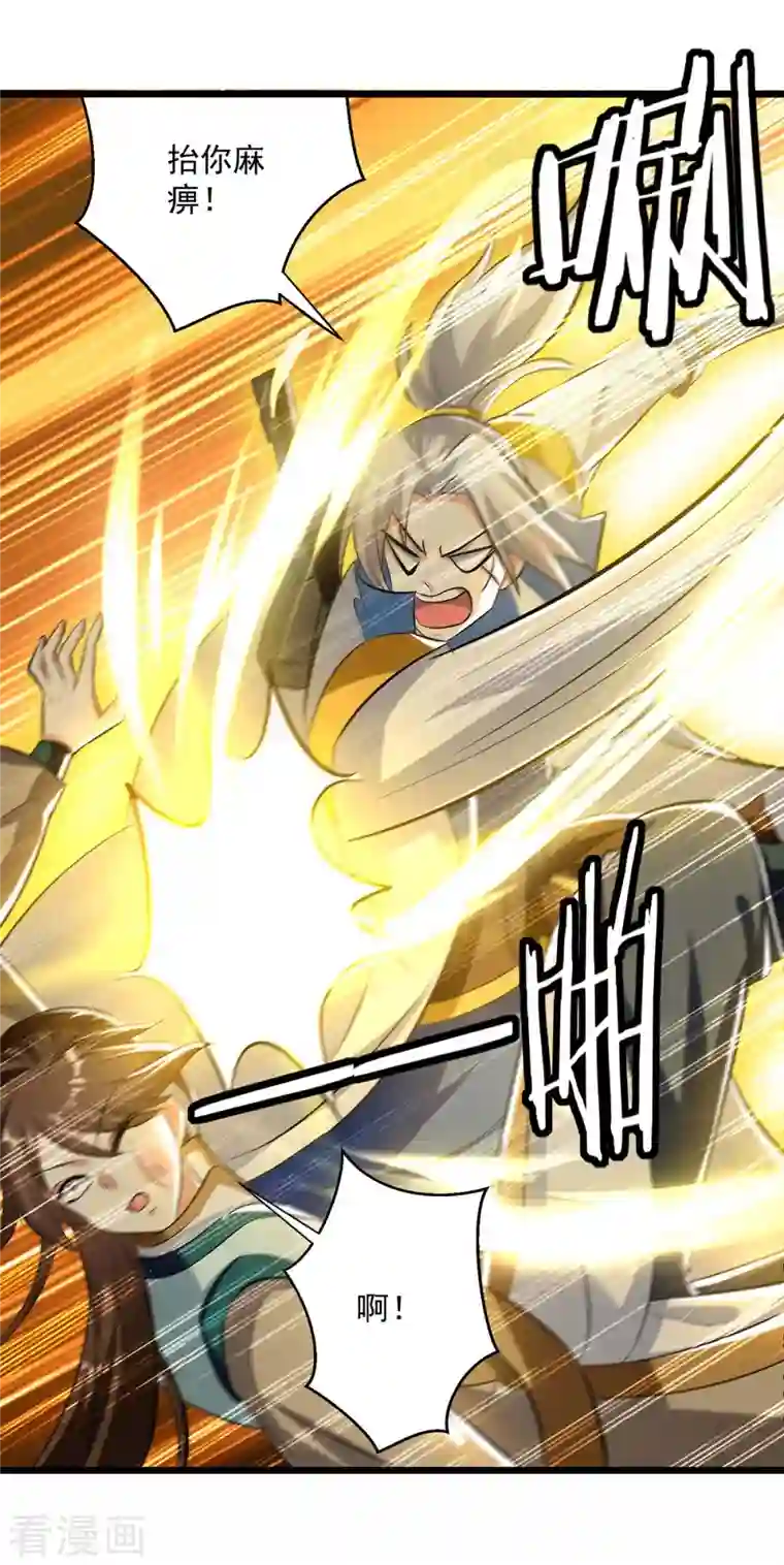 凌天神帝第210话 交出地狱之力