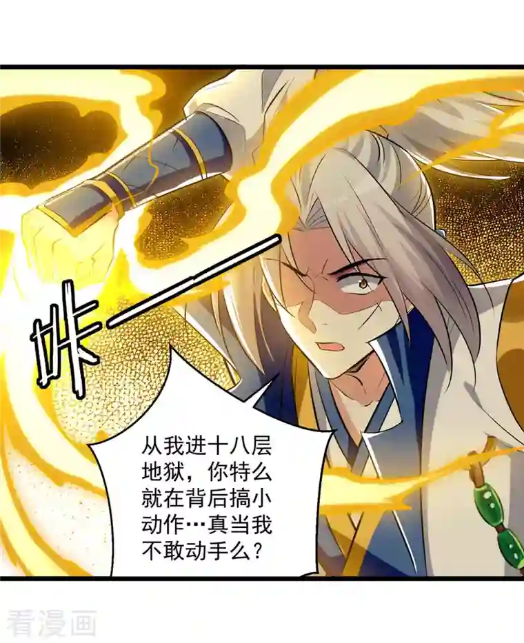 凌天神帝第210话 交出地狱之力