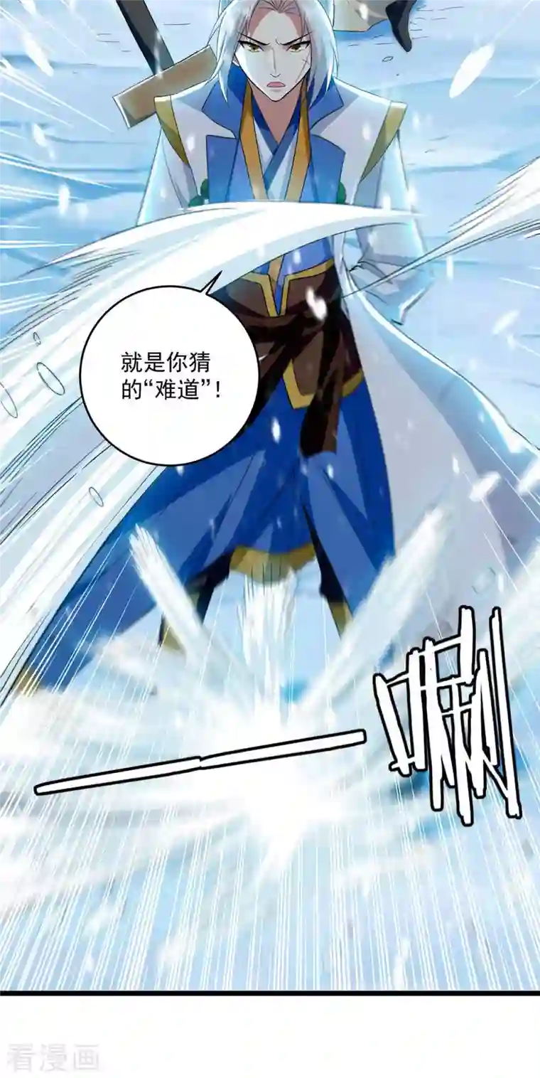 凌天神帝第210话 交出地狱之力