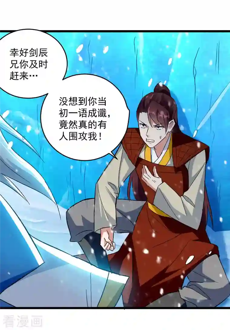 凌天神帝第210话 交出地狱之力