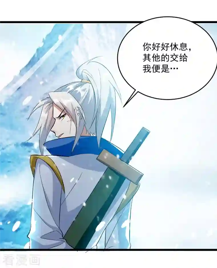 凌天神帝第210话 交出地狱之力