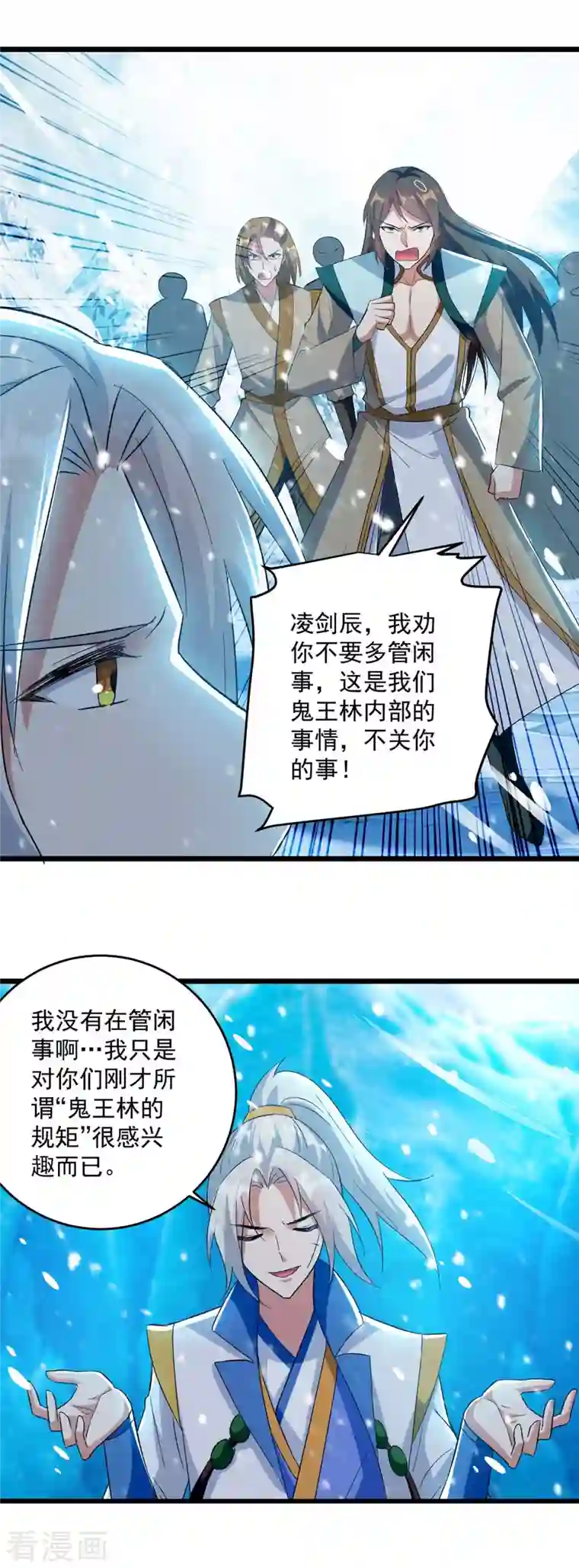 凌天神帝第210话 交出地狱之力