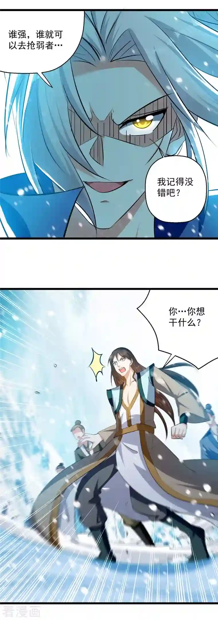 凌天神帝第210话 交出地狱之力