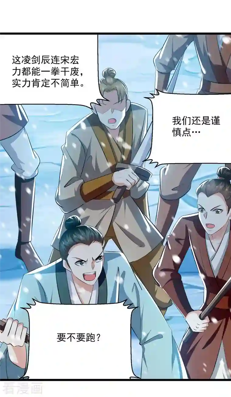 凌天神帝第210话 交出地狱之力