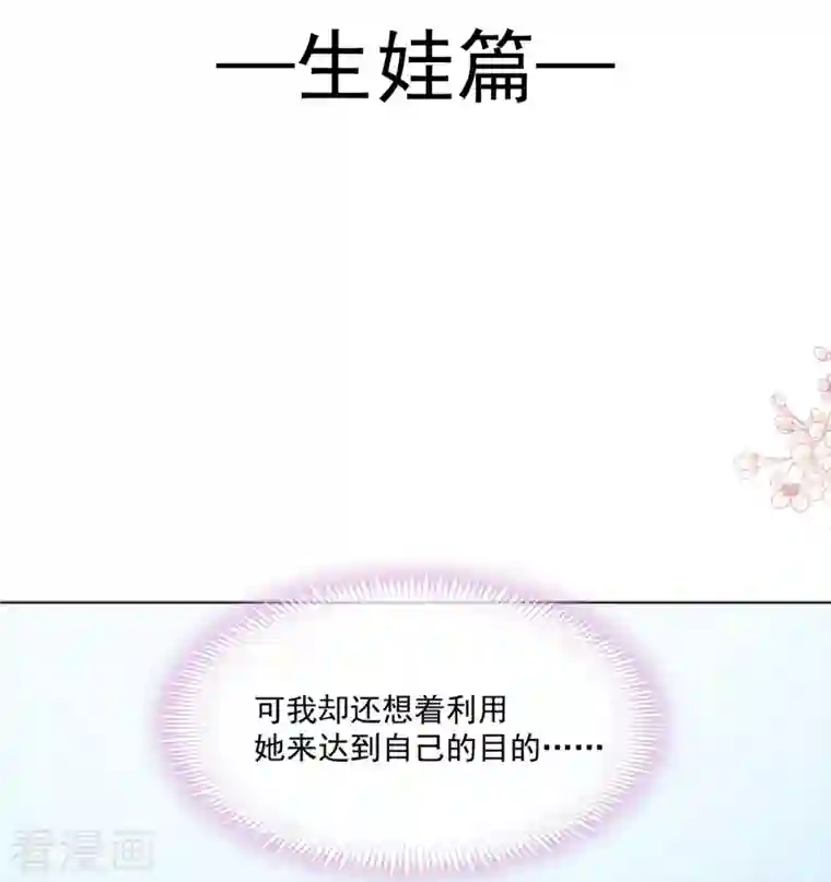 天下第一宠第220话 你是我的