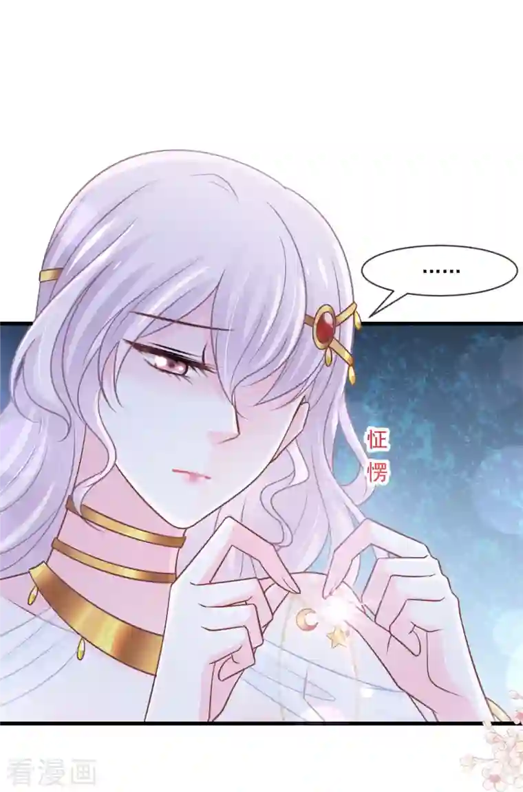 天下第一宠第220话 你是我的