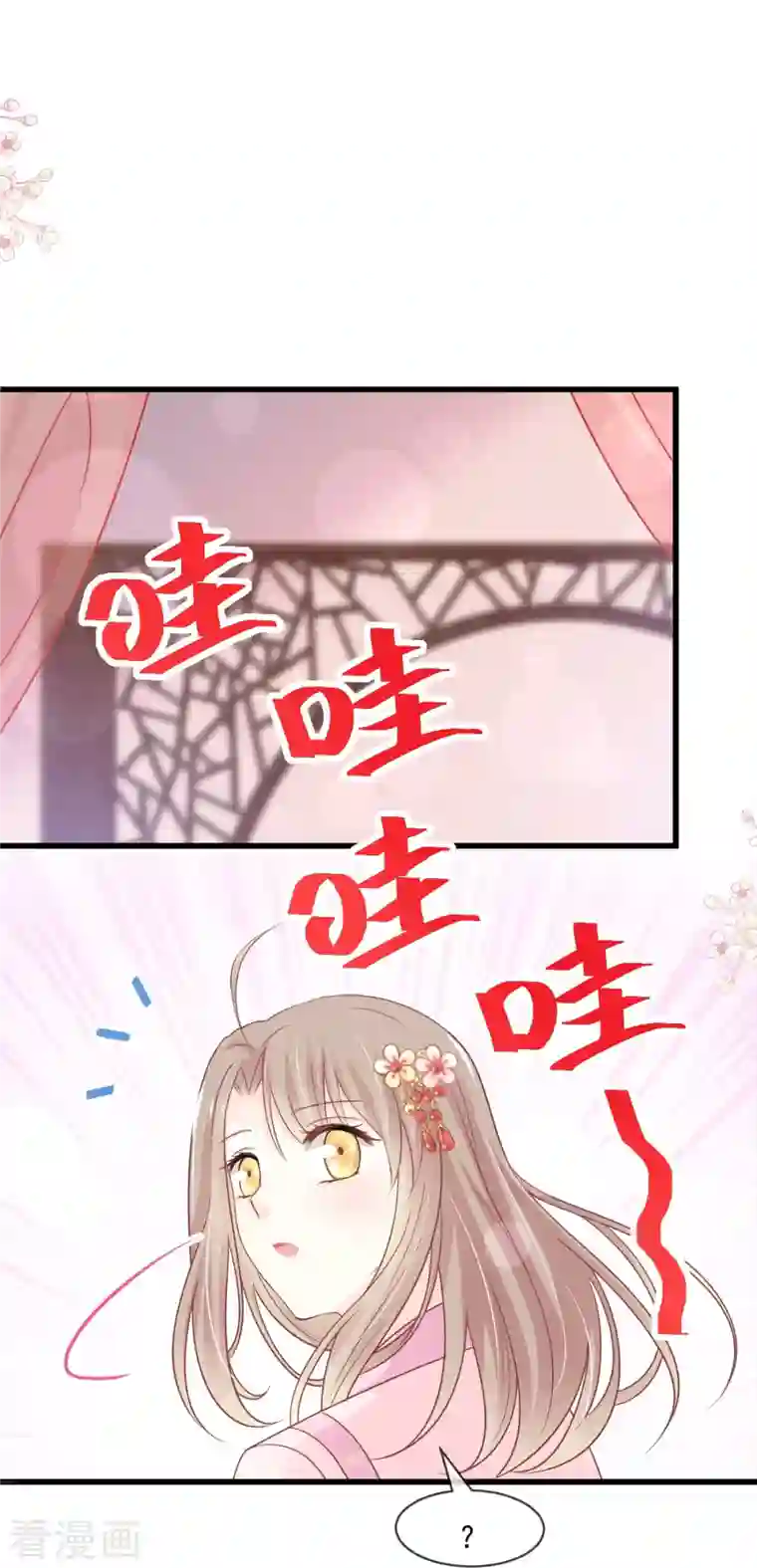 天下第一宠第220话 你是我的