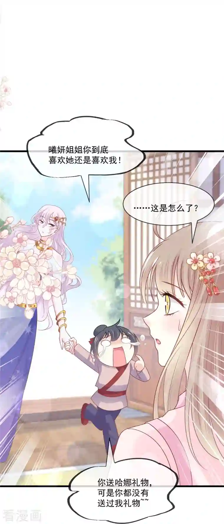 天下第一宠第220话 你是我的