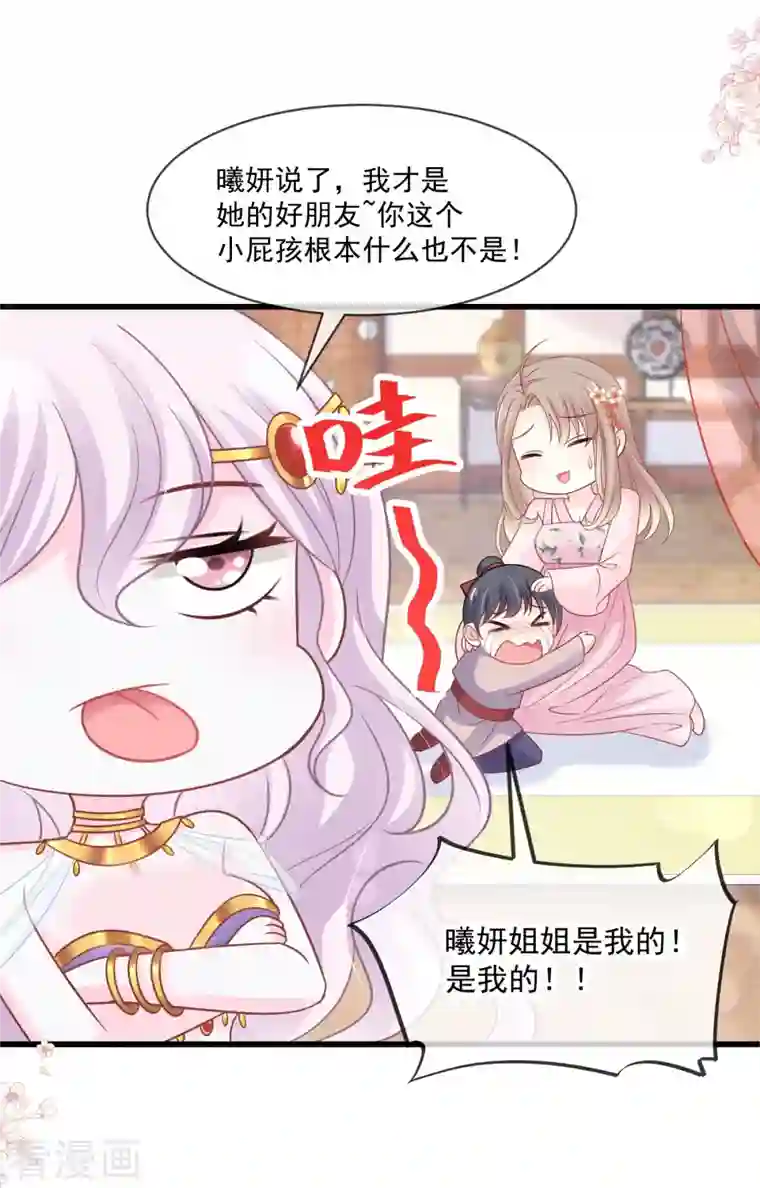 天下第一宠第220话 你是我的