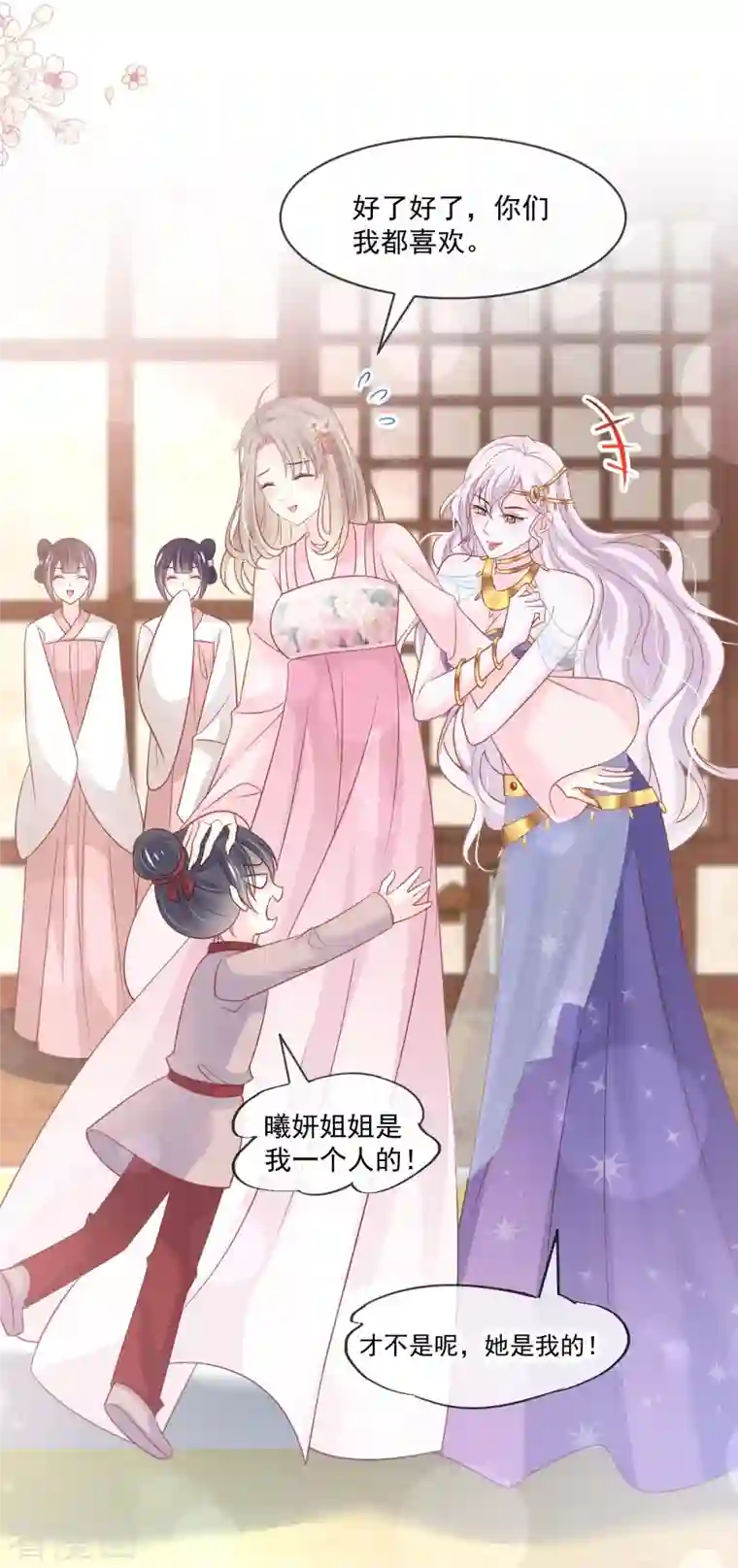 天下第一宠第220话 你是我的