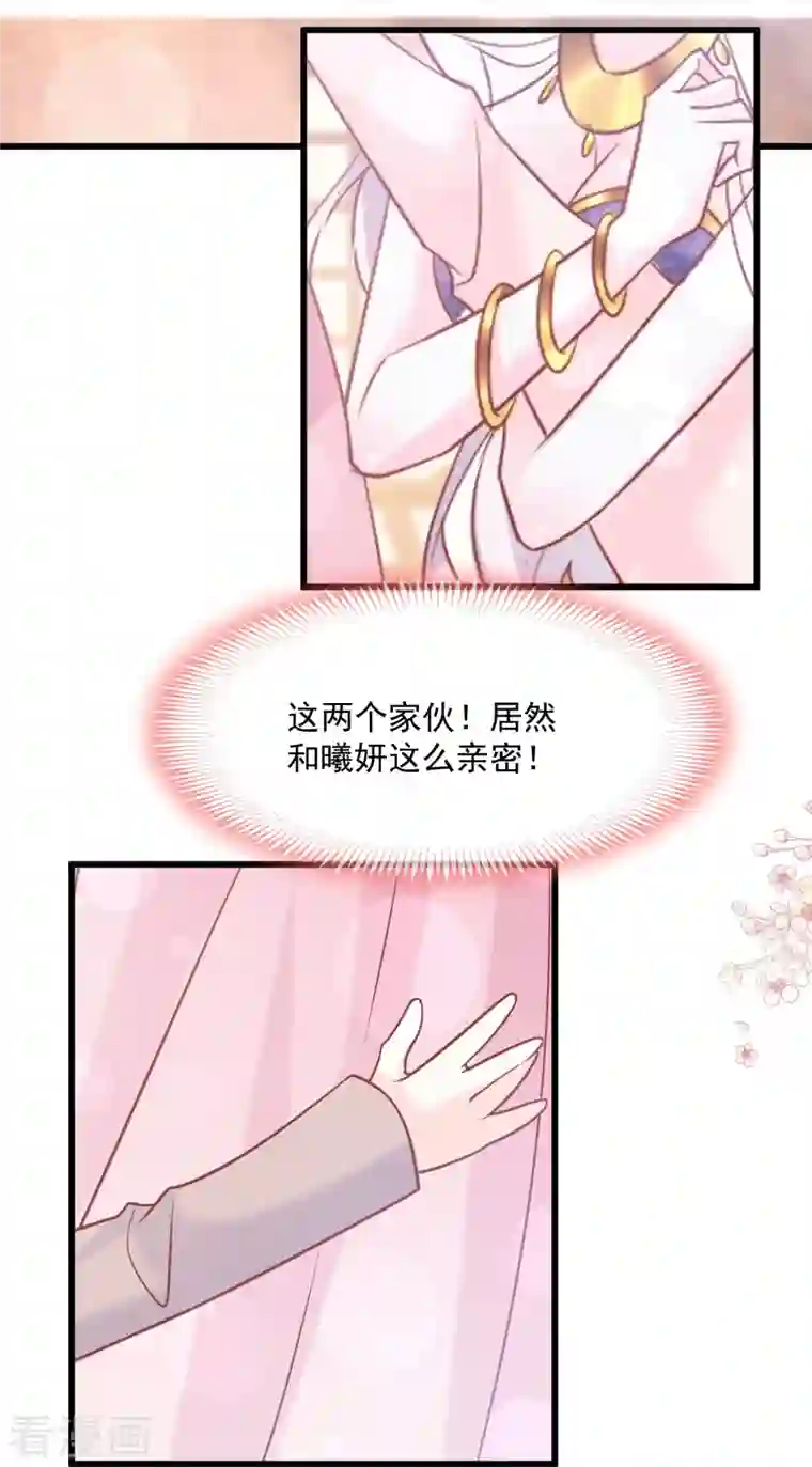 天下第一宠第220话 你是我的