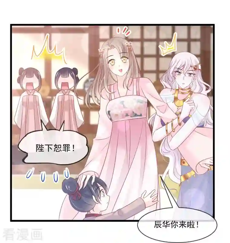 天下第一宠第220话 你是我的