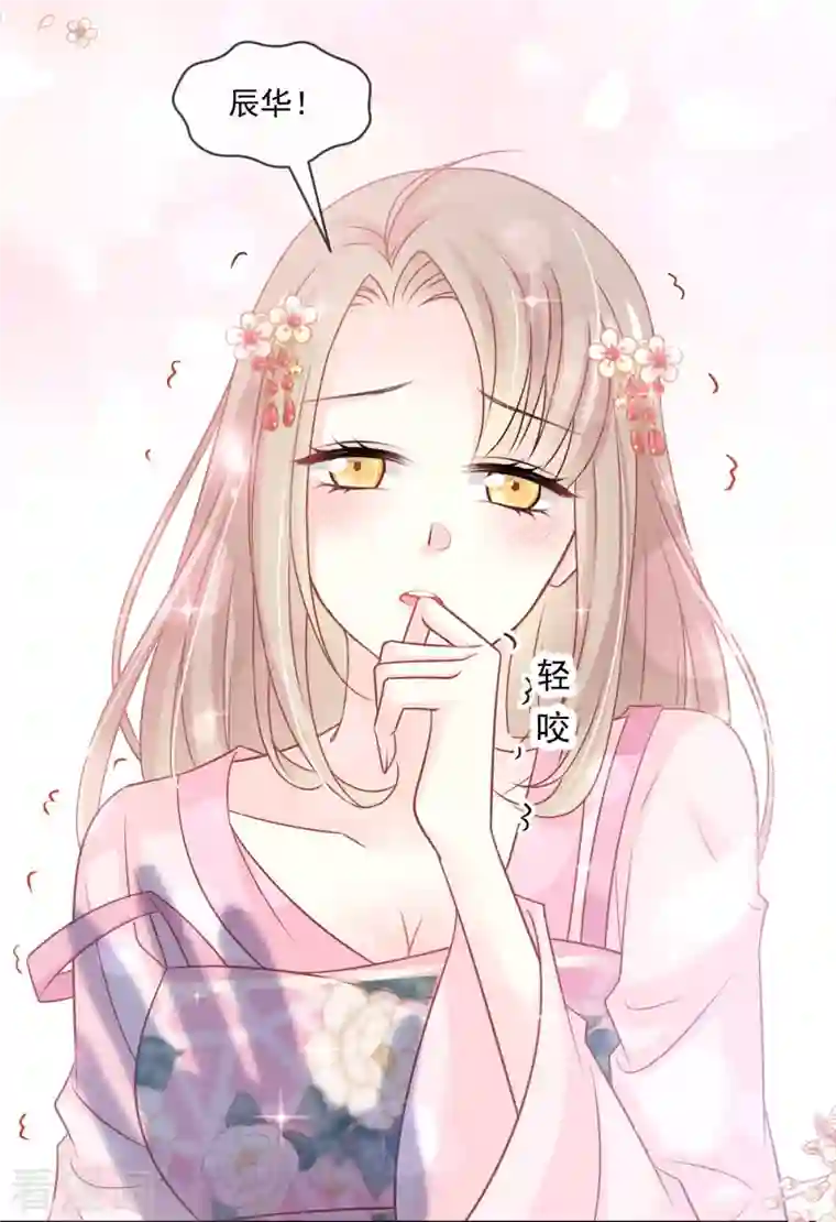 天下第一宠第220话 你是我的