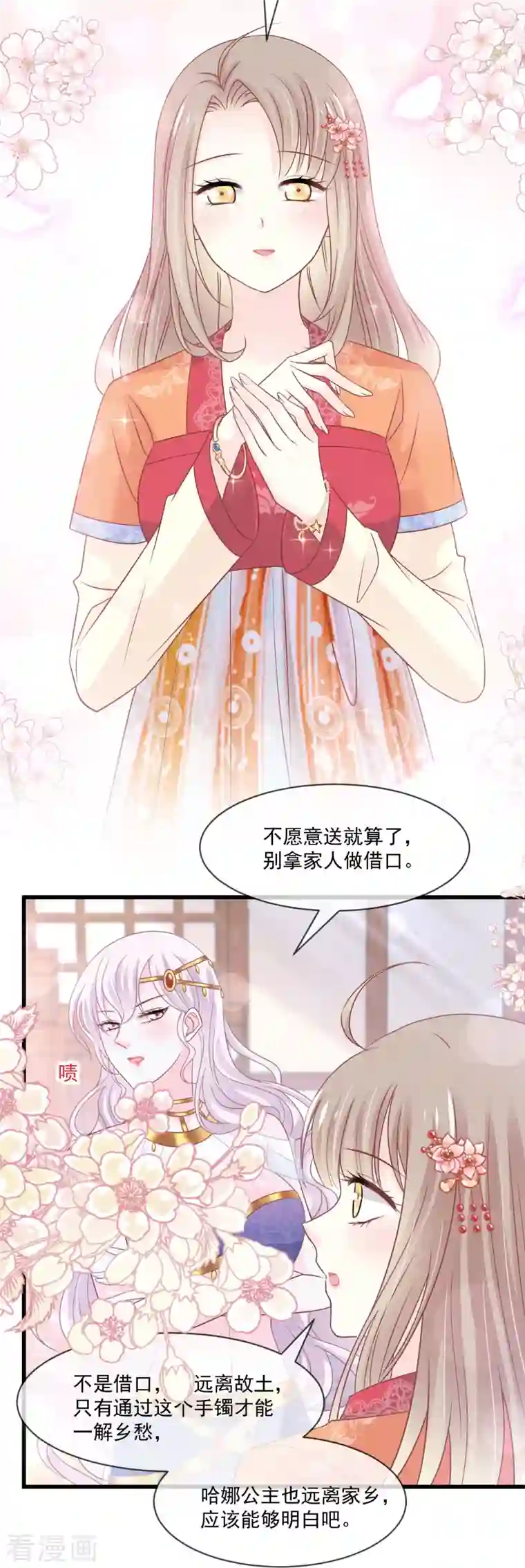 天下第一宠第220话 你是我的