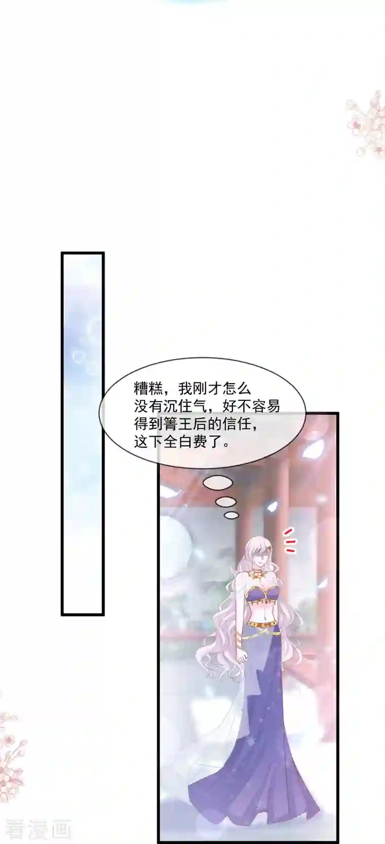 天下第一宠第220话 你是我的