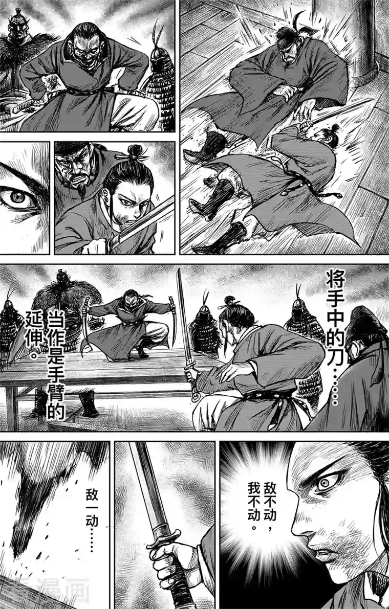 刺客信条：王朝第3话7(2) 金龟袋