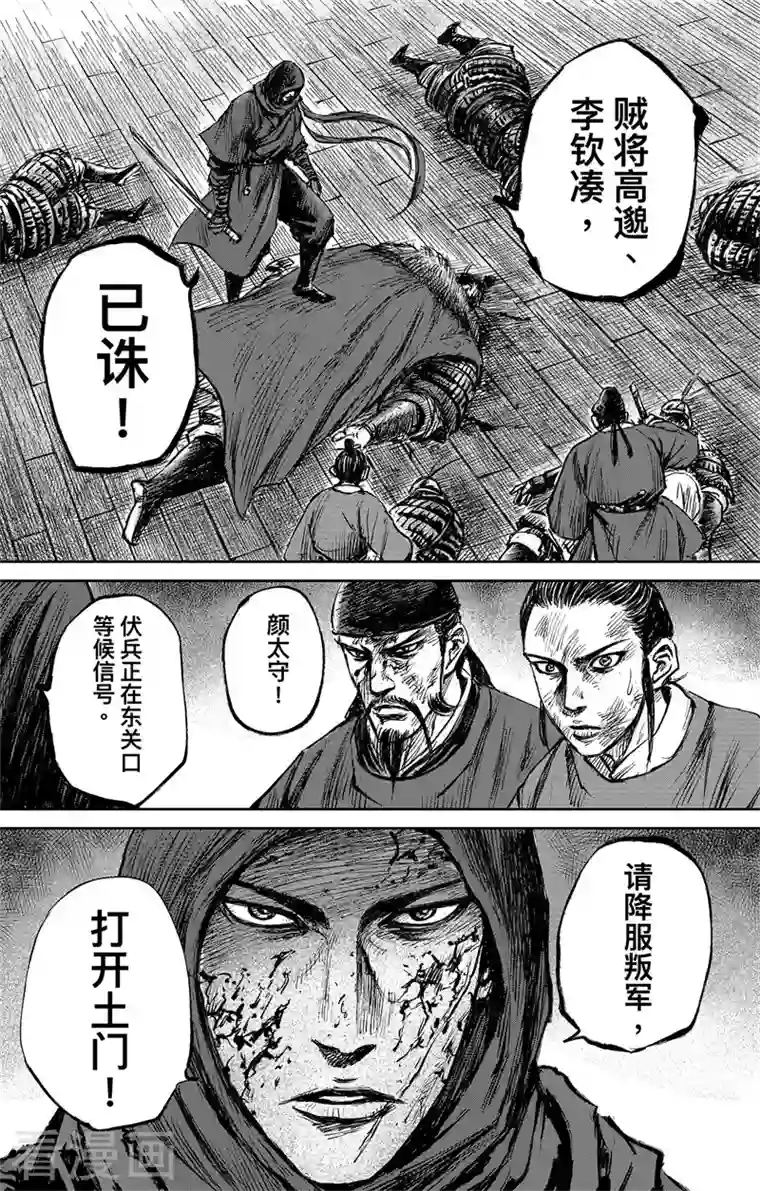 刺客信条：王朝第3话7(2) 金龟袋