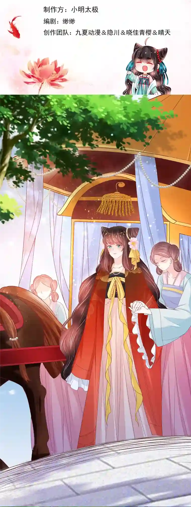 三生彼岸花第55话 真假苏绾绾