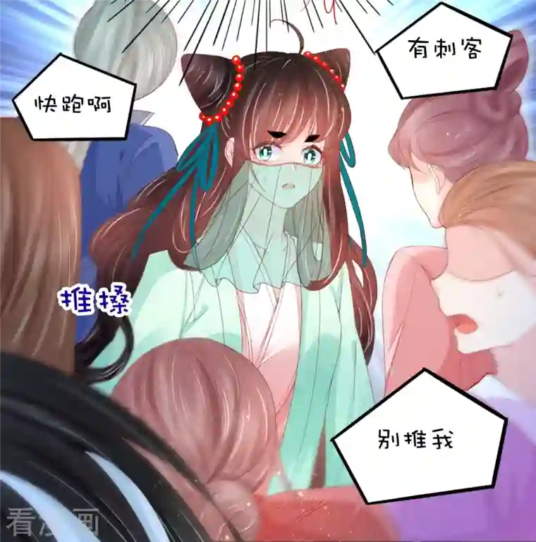 三生彼岸花第55话 真假苏绾绾