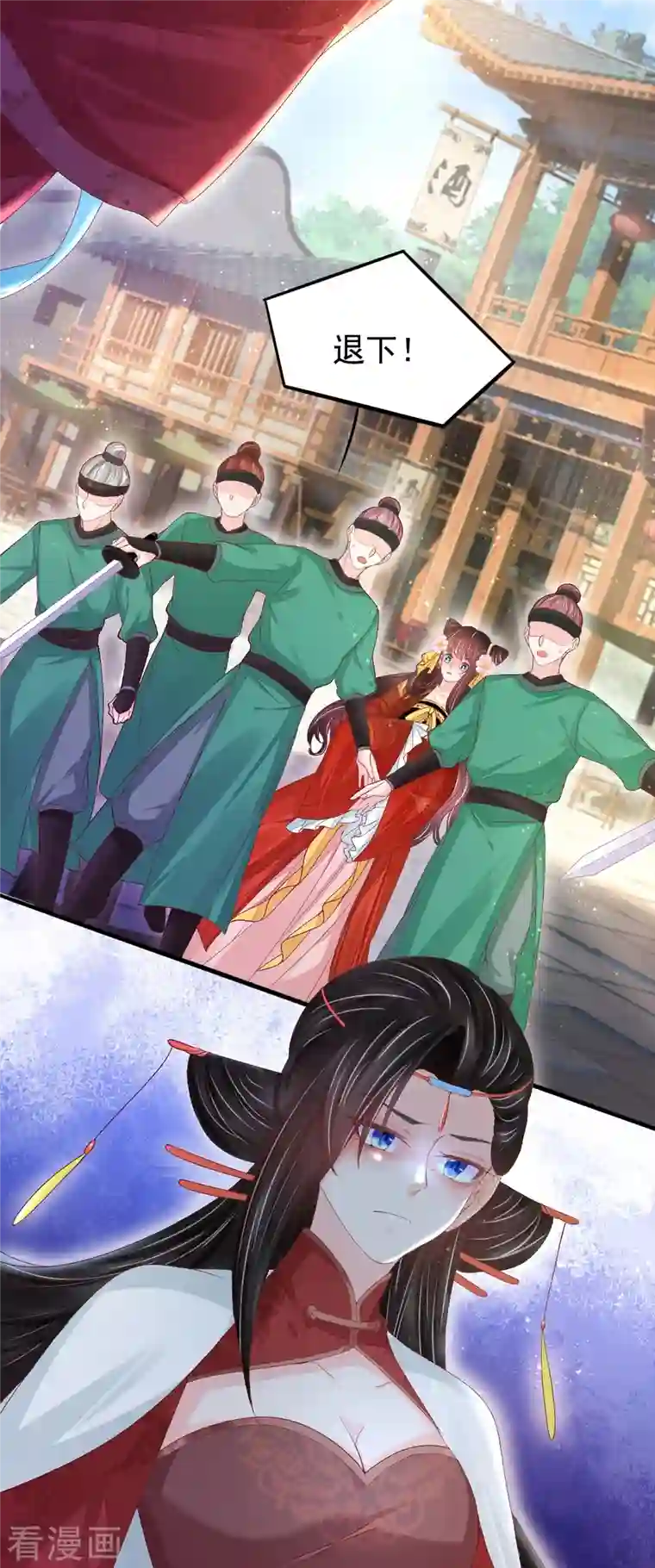 三生彼岸花第55话 真假苏绾绾